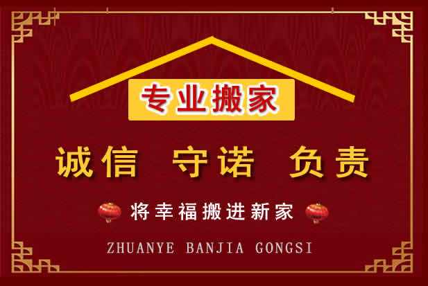景宁搬家电话
