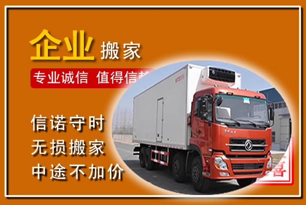景宁工厂单位搬迁