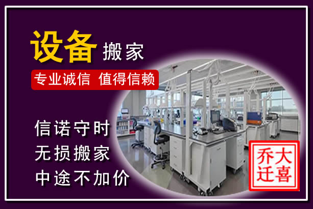 景宁仪器设备搬运