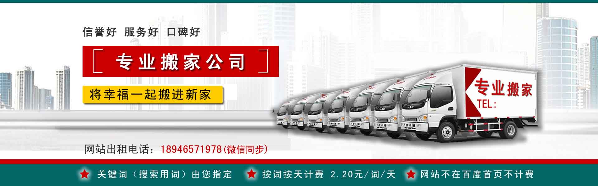 景宁公司搬迁
